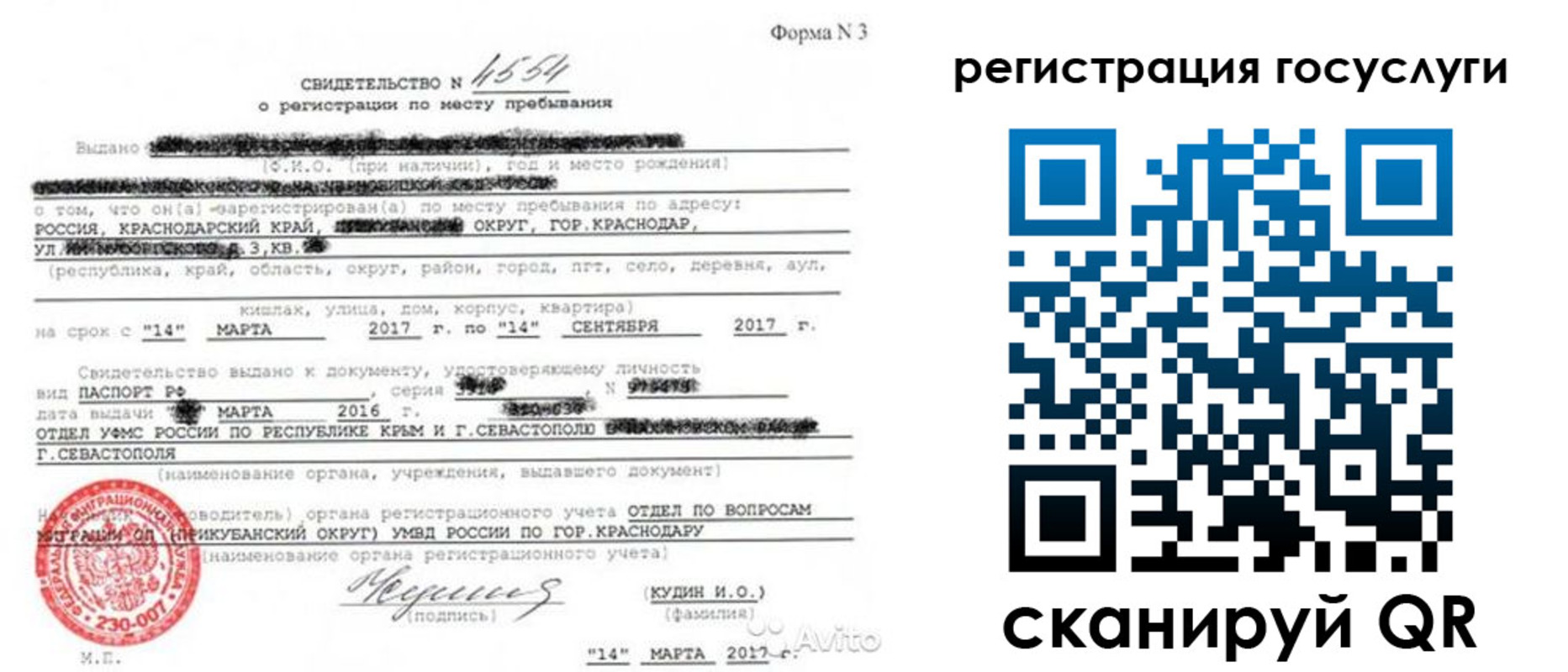 форма 3 в Углегорске