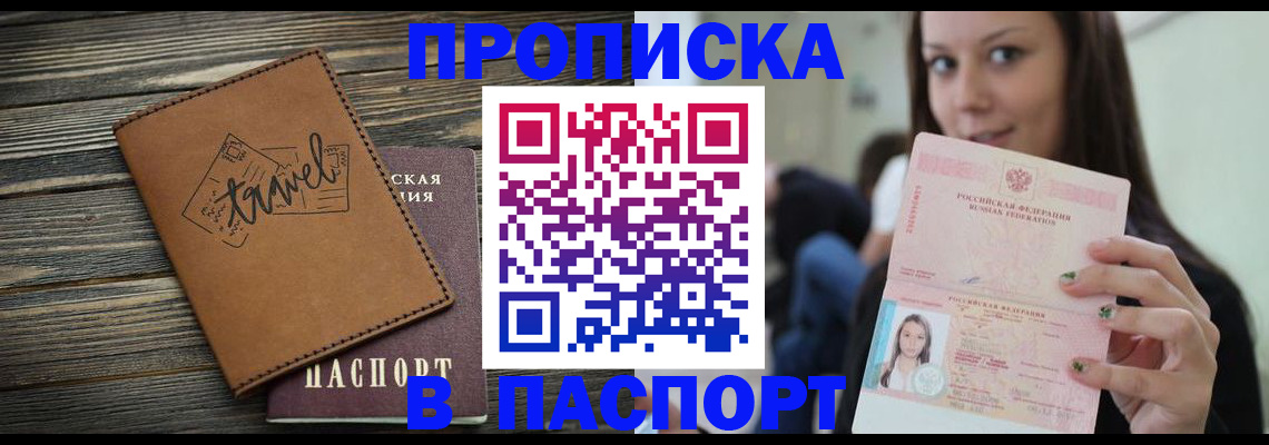 регистрация для дет. сада в Углегорске