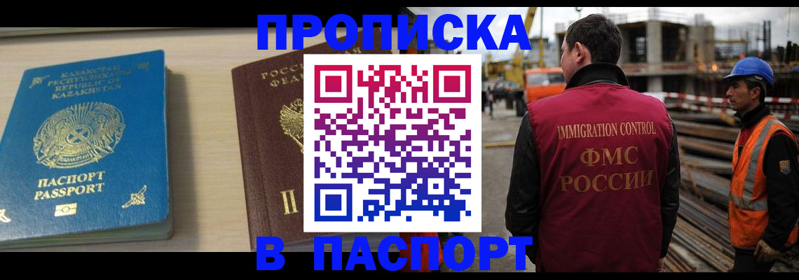 где прописаться в Углегорске