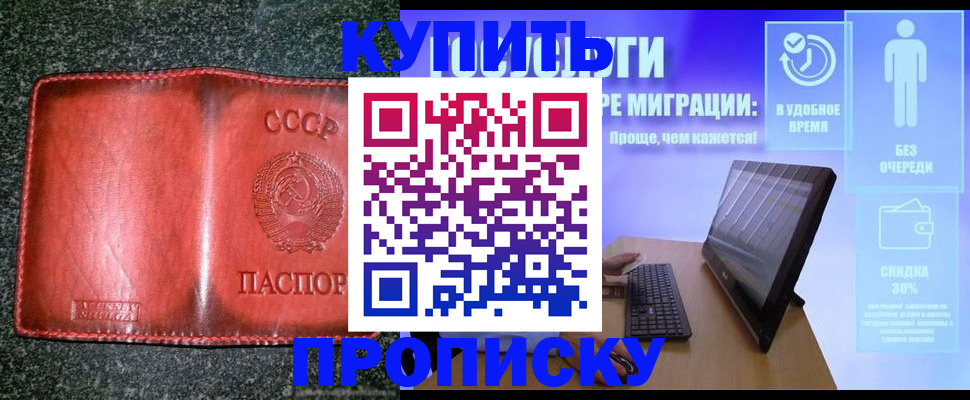 найти адрес прописки в Углегорске